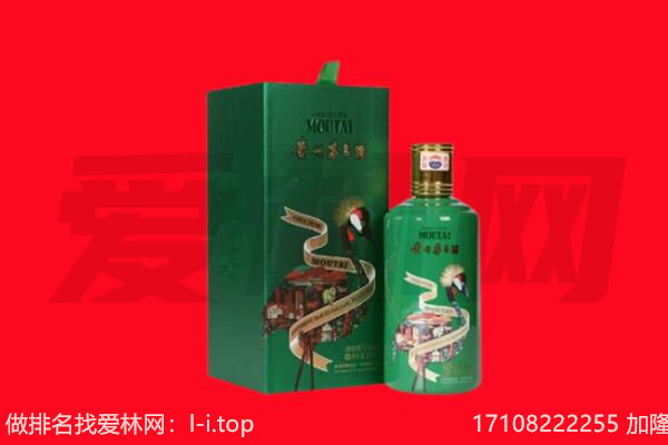 昌吉回收出口茅台酒.jpg