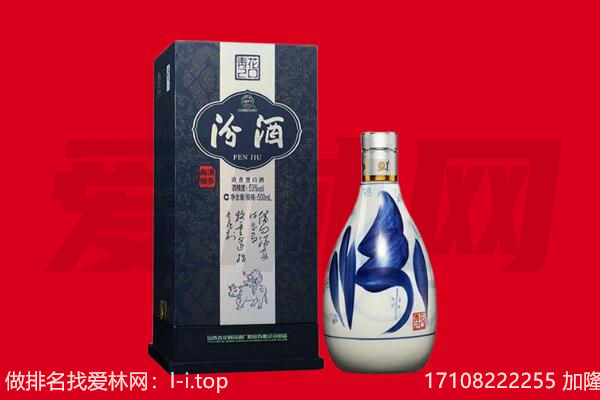 昌吉回收汾酒.jpg
