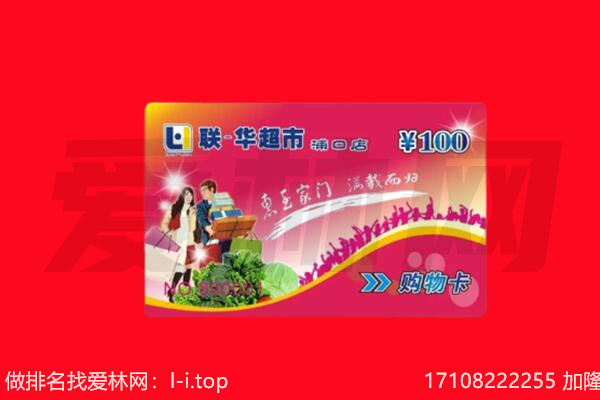 昌吉购物卡回收.jpg