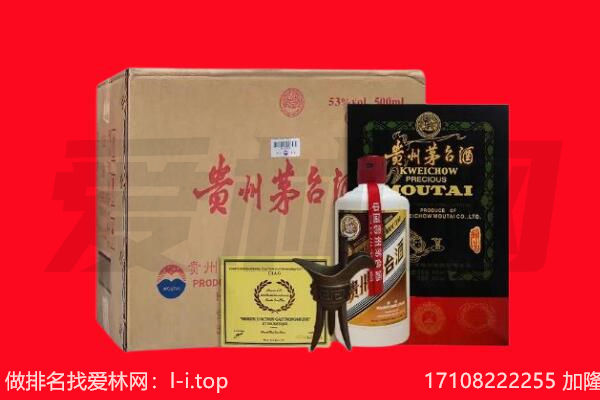 昌吉回收茅台酒礼盒空酒瓶.jpg